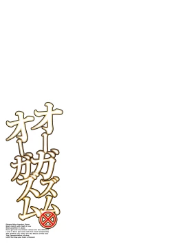 Page 330 of Orgasm x Orgasm "Tokusouban" "FANZA Gentei"