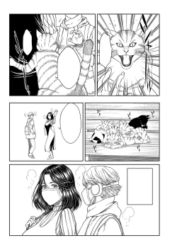 Page 334 of Orgasm x Orgasm "Tokusouban" "FANZA Gentei"