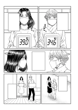 Page 336 of Orgasm x Orgasm "Tokusouban" "FANZA Gentei"