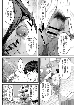 Page 49 of Orgasm x Orgasm "Tokusouban" "FANZA Gentei"