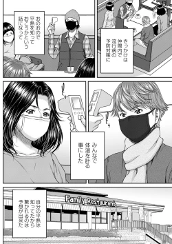 Page 53 of Orgasm x Orgasm "Tokusouban" "FANZA Gentei"