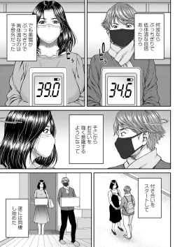 Page 54 of Orgasm x Orgasm "Tokusouban" "FANZA Gentei"