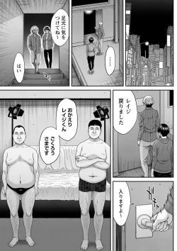 Page 74 of Orgasm x Orgasm "Tokusouban" "FANZA Gentei"