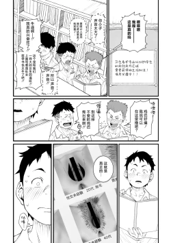 Page 12 of Kiss made no Nanido - Degree of difficulty to kiss