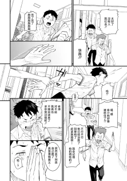 Page 14 of Kiss made no Nanido - Degree of difficulty to kiss