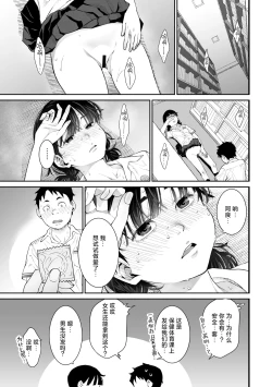 Page 23 of Kiss made no Nanido - Degree of difficulty to kiss