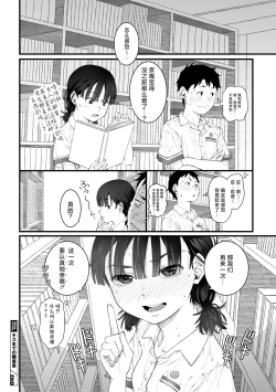 Page 28 of Kiss made no Nanido - Degree of difficulty to kiss