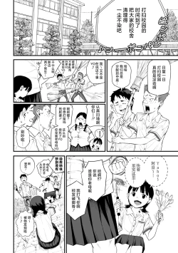 Page 8 of Kiss made no Nanido - Degree of difficulty to kiss