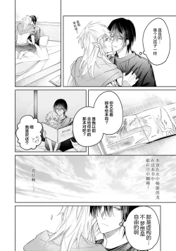 Page 12 of 將撿回來的龍培育成攻