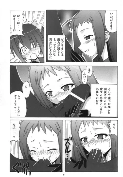 Page 4 of Nodoka To Yue No Mahou Shoujo Biburion