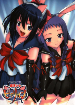 Download Nodoka To Yue No Mahou Shoujo Biburion