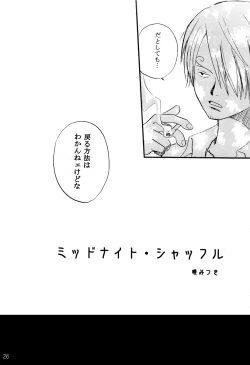 Page 25 of STRANGE RANGE