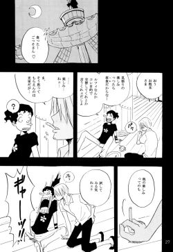 Page 26 of STRANGE RANGE