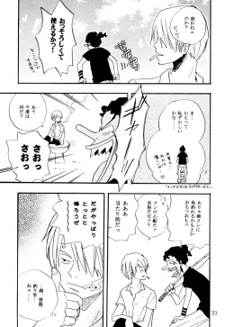 Page 32 of STRANGE RANGE