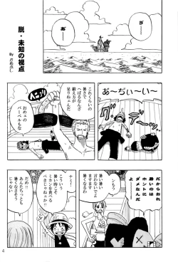 Page 3 of STRANGE RANGE