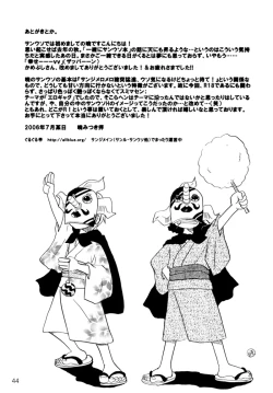 Page 43 of STRANGE RANGE