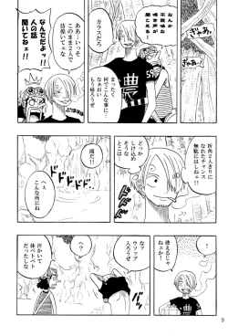 Page 8 of STRANGE RANGE