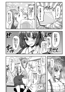 Page 4 of Sensei, Gaman shinaide