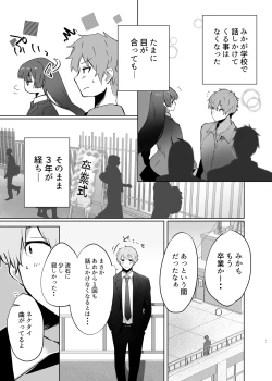Page 12 of Osananajimi JK ga Dosukebe ni Seichou shita no de Sotsugyou Ichalove SEX suru Hanashi