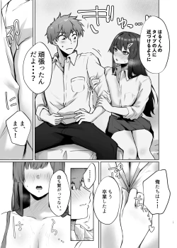 Page 20 of Osananajimi JK ga Dosukebe ni Seichou shita no de Sotsugyou Ichalove SEX suru Hanashi