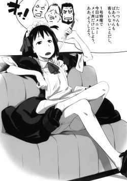 Page 29 of Maid Kissa Seaside