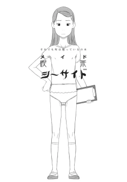 Page 2 of Maid Kissa Seaside