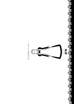 Page 56 of Maid Kissa Seaside