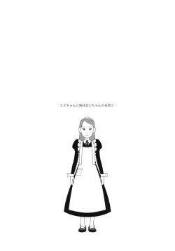 Page 9 of Maid Kissa Seaside