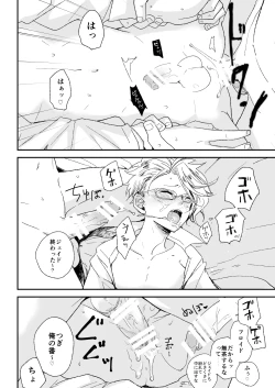 Page 14 of Bananasplitt Hotfadge Sundae