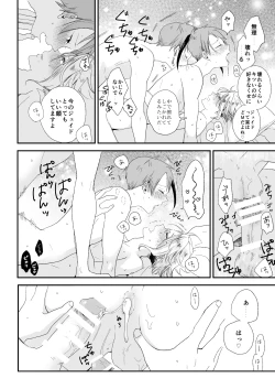 Page 29 of Bananasplitt Hotfadge Sundae