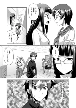 Page 106 of Sado Bu!