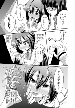 Page 118 of Sado Bu!