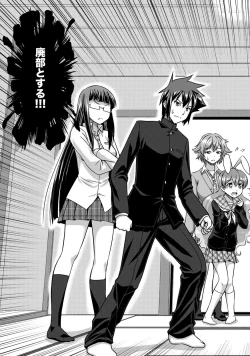 Page 152 of Sado Bu!