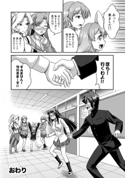 Page 173 of Sado Bu!