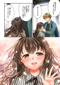 Page 24 of Osananajimi  ni Ikasareru Nante...! Doukyo Shonichi ni Kenka Ecchi 61-63