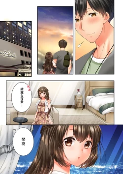 Page 37 of Osananajimi  ni Ikasareru Nante...! Doukyo Shonichi ni Kenka Ecchi 61-63