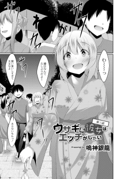 Page 132 of Boku no Risou no Inran Kanojo