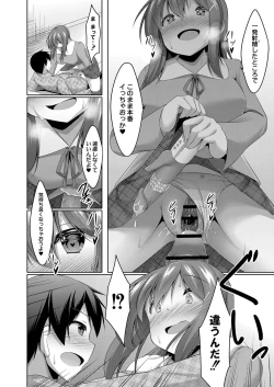 Page 19 of Boku no Risou no Inran Kanojo