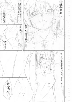 Page 208 of Boku no Risou no Inran Kanojo