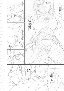 Page 215 of Boku no Risou no Inran Kanojo