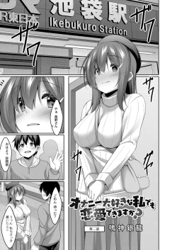 Page 34 of Boku no Risou no Inran Kanojo