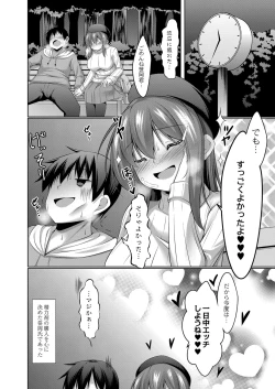 Page 57 of Boku no Risou no Inran Kanojo