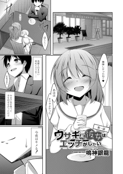 Page 86 of Boku no Risou no Inran Kanojo