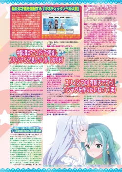 Page 117 of BugBug 2024-12