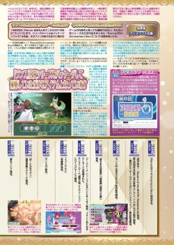 Page 128 of BugBug 2024-12