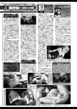 Page 152 of BugBug 2024-12