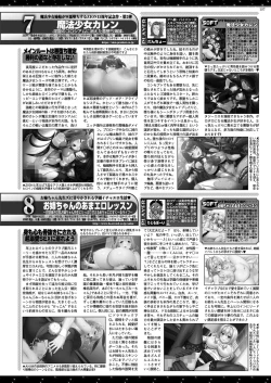 Page 155 of BugBug 2024-12