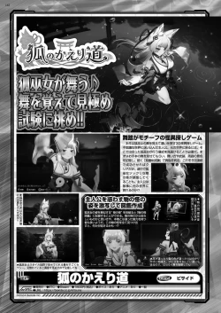 Page 160 of BugBug 2024-12