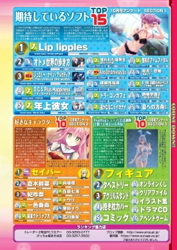 Page 17 of BugBug 2024-12