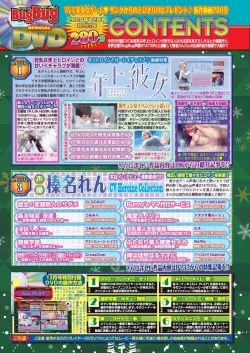 Page 18 of BugBug 2024-12